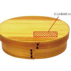 Ｌサイズ 名入れ曲げわっぱお弁当箱 【オリジナル】【木製】【ギフト】 3枚目の画像