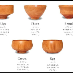 ray様専用作品【箱入り】SoliD. Bowl Egg-エッグ- NA【木製】【お椀】【ボウル】 7枚目の画像