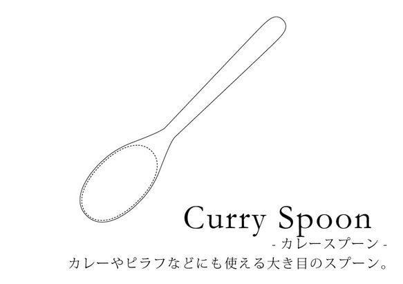 ×SoliD. Cutlery Curry Spoon-カレースプーン-NA 【北欧風】【スプーン】【木製】 4枚目の画像