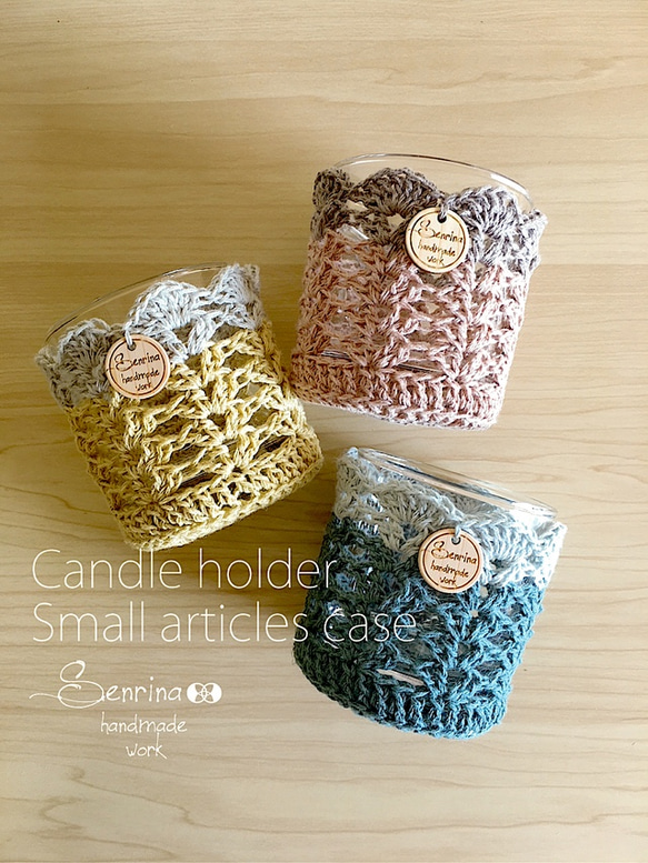 春夏の新作＜Candle holder or Small articles case＞コットンリネン小物入れ♡ 1枚目の画像