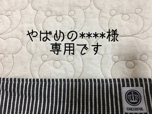 『受注縫製』くまキルト＆ヒッコリー＊レッスンバッグ＊入園入学 1枚目の画像