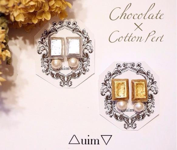 Vintage風Chocolate×Cottonpearlのピアス 1枚目の画像