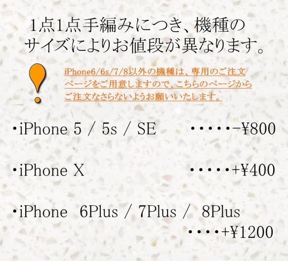 【受注制作】さらりニット iPhone6/6s/7/8用ケース ＜オレンジ01＞ 7枚目の画像