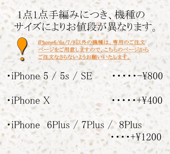 【受注制作】さらりニット iPhone6/6s/7/8用ケース ＜エメラルドグリーンMIX＞ 7枚目の画像