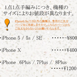 【受注制作】さらりニット iPhone6/6s/7/8用ケース ＜金ラメMIX＞ 7枚目の画像