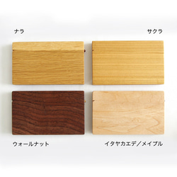 木製カードケース／磁石式／イタヤカエデ 3枚目の画像