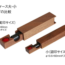 木製印鑑ケース／ 大／ナラ 3枚目の画像