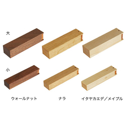 木製印鑑ケース／ 大／ナラ 4枚目の画像