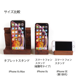 木製スマートフォンスタンド／イタヤカエデ 4枚目の画像