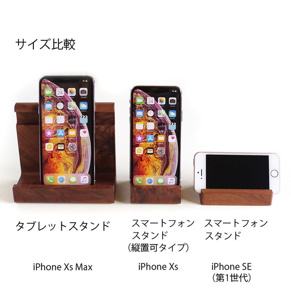 木製スマートフォンスタンド／イタヤカエデ 4枚目の画像