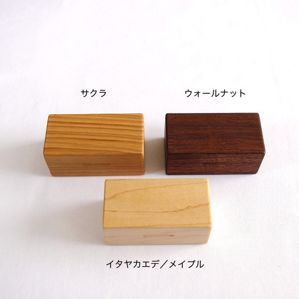 木製指輪入れ（ツイン）／ヤマザクラ／リングケース 5枚目の画像