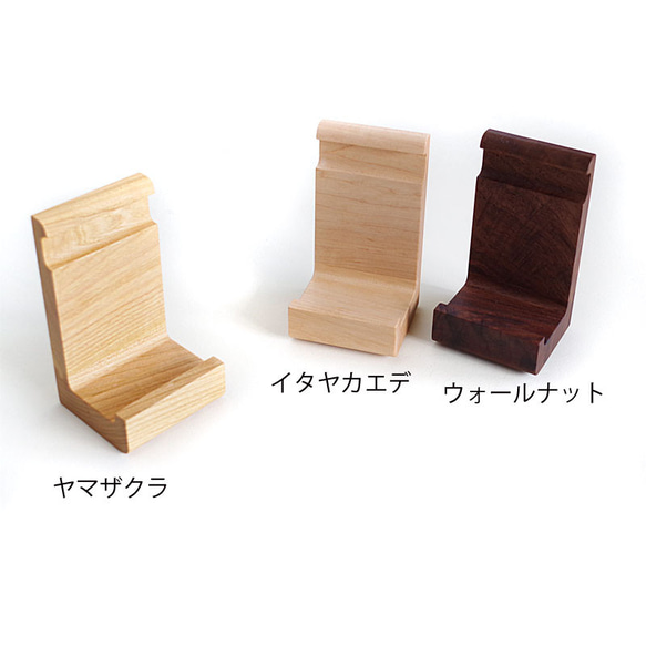 角度を選べる木製スマートフォンスタンド（縦置可）/ヤマザクラ 5枚目の画像