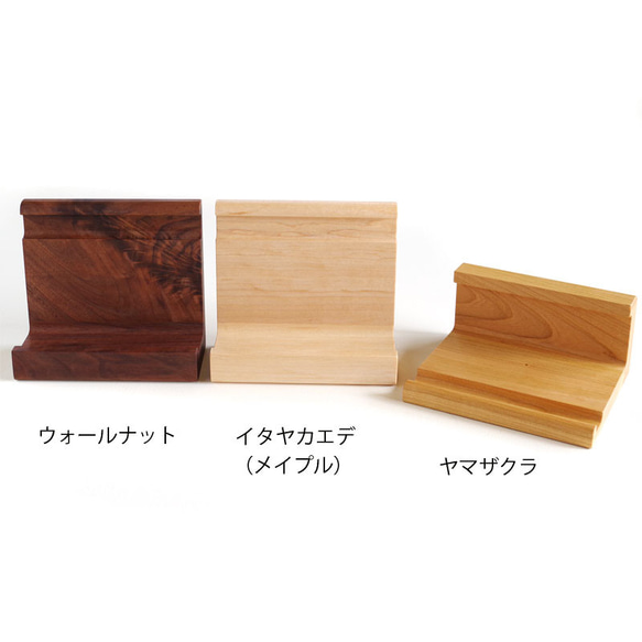 角度の選べる木製タブレットスタンド／ヤマザクラ 2枚目の画像