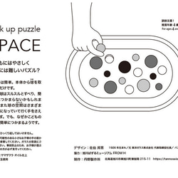 [OUTLET]ビー玉をつまむパズル「SPACE」／ヤマザクラ／難易度選べます！ 10枚目の画像