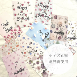 月齢カード/マンスリーカード【花柄】 2枚目の画像