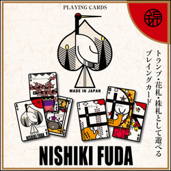 当時物 希少 未開封 花札デザインPLAYING CARDS 大日本トランプ