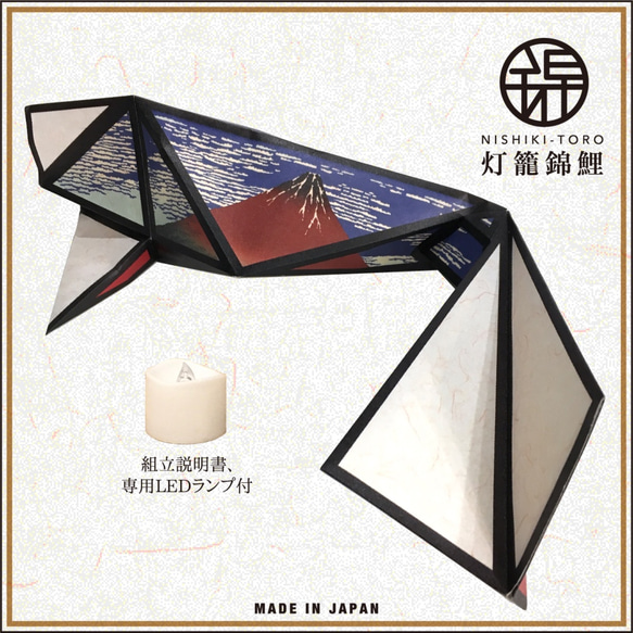 紙模型套件燈籠錦鯉成為燭光（來吧）冨岳三十六景的日本紙 - 紅富士（紅富士） 第1張的照片