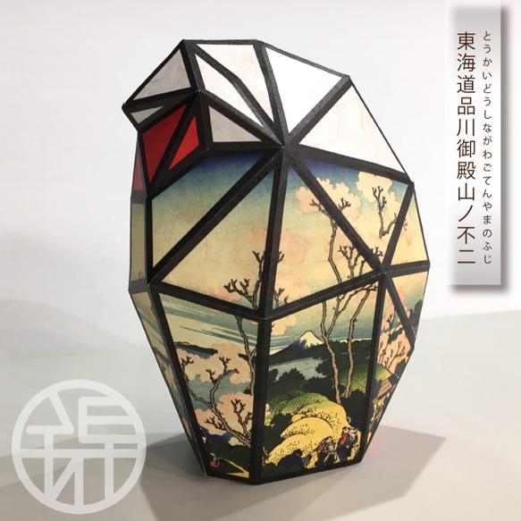 紙製工藝套裝作為和紙燭光紙模型夜間猴猴（Saru）三十六景區期貨 - 東海道品川御殿山不富士 第5張的照片
