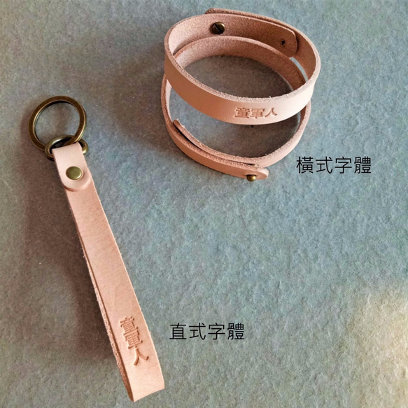 【一字鉛金】客製化-鑰匙圈／手環◆懷舊鉛字，打印你的專屬字樣（3入） 第4張的照片