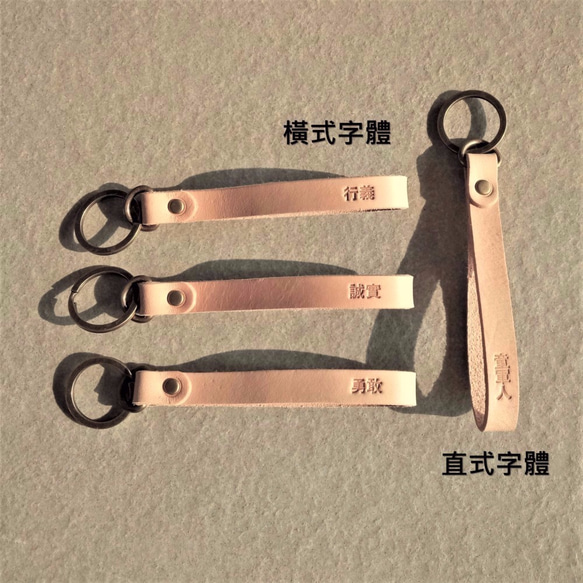 【一字鉛金】客製化-鑰匙圈／手環◆懷舊鉛字，打印你的專屬字樣（4入） 第3張的照片