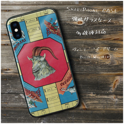 ガラスケース【ヴィンテージボードゲーム】スマホケース 名作絵画 絵画 プレゼント iPhoneXR iPhone11 1 1枚目の画像