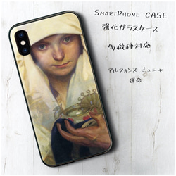 ガラスケース【 アルフォンス ミュシャ 運命】スマホケース TPU 絵画 iPhone8 iPhone11 11pro 1枚目の画像