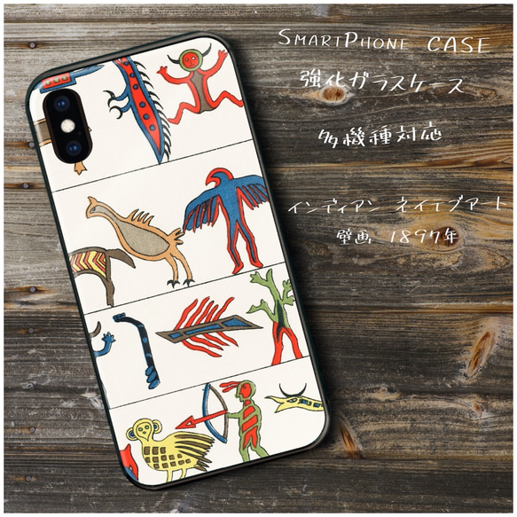 ガラスケース【 インディアン ネイテブアート 壁画】スマホケース 携帯カバー 絵画 プレゼント iPhone8 iPho 1枚目の画像