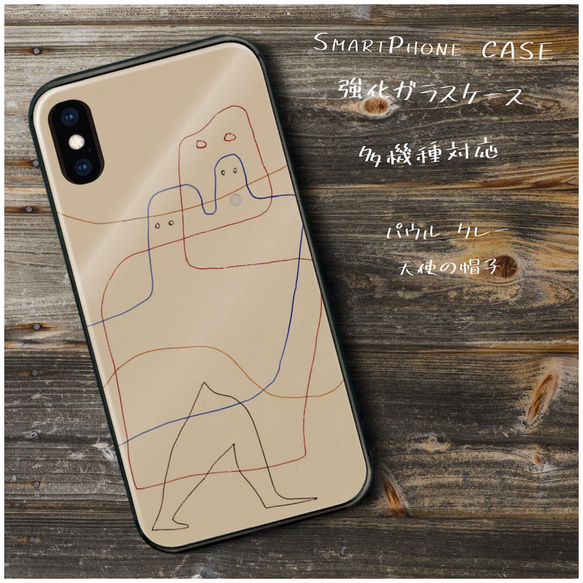 ガラスケース【 パウル クレー 天使の帽子】スマホケース 携帯カバー 絵画 プレゼント iPhone8 iPhone11 1枚目の画像