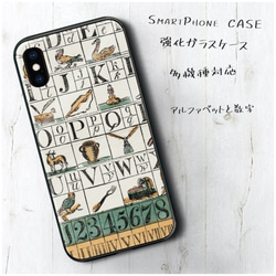 ガラスケース【 アルファベットと数字】スマホケース 携帯カバー 絵画 プレゼント iPhone8 iPhone11 11 1枚目の画像