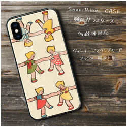 ガラスケース【 ヴィンテージスタンプカード フランス 踊る少女】スマホケース 名作絵画 絵画 iPhone13mini 1枚目の画像