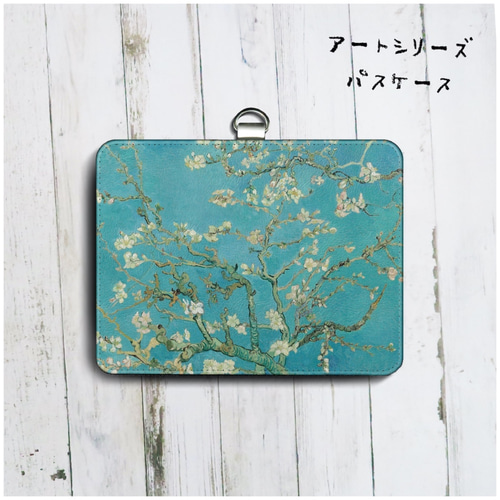 パスケース【フィンセントファンゴッホ 花咲くアーモンドの花