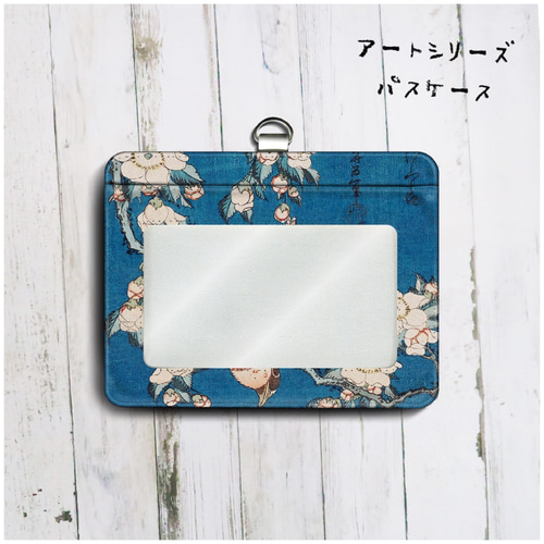 パスケース【葛飾北斎 鷽に垂桜】絵画 社員証入れ 定期入れ レトロ