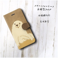 【長沢芦雪 白象黒牛図屏風】スマホケース手帳型 全機種対応 絵画 かわいい iPhone12 iPhone12mini 2枚目の画像