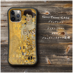 【 クリムト アデーレ ブロッホ＝バウアーの肖像 I 】スマホケース グリップケース 全機種対応 絵画 iPhone12 1枚目の画像