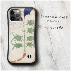 【ご参考:1枚掲載中】掲載生地で作製可能です。スマホケース 即納可能】1個から作れる 自分でデザイン オリジナル iPhoneケース