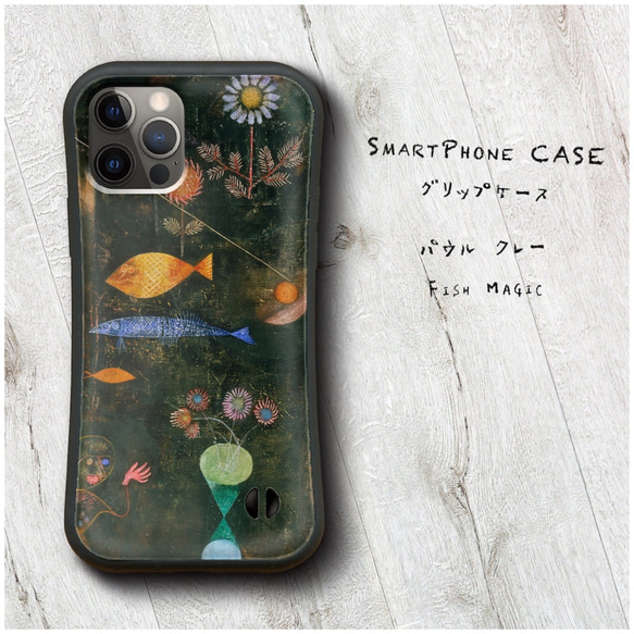 【 パウル クレー Fish Magic 】スマホケース グリップケース 全機種対応 絵画 iPhone12 pro X 1枚目の画像