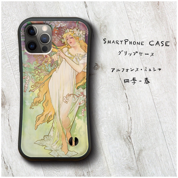 【未開封】スリーブ４種　アルフォンス・ミュシャ アルホンス・ミュシャ／春 （Second Life Marketplace - アール