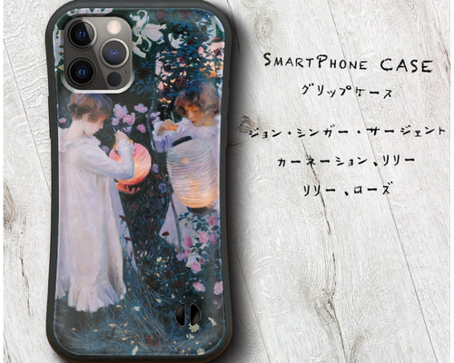サージェント カーネーション リリー リリー ローズ 】スマホケース
