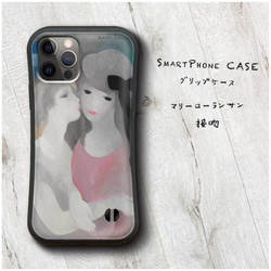 【 マリー ローランサン 接吻 】スマホケース グリップケース 全機種対応 絵画 iPhone12 SE XR Pro 1枚目の画像