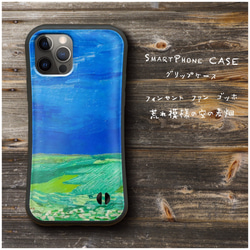 【 フィンセント ファン ゴッホ 荒れ模様の空の麦畑 】スマホケース グリップケース 全機種対応 絵画 iPhone12 1枚目の画像