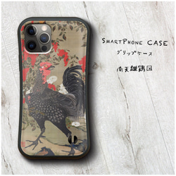 【 伊藤若冲 南天雄鶏図 動植綵絵 】スマホケース グリップケース 全機種対応 絵画 iPhone12 XR Galax 1枚目の画像