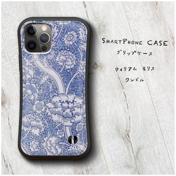 【 ウィリアム モリス ワンドル 】スマホケース グリップケース 全機種対応 絵画 iPhone12 mini 12Pr 1枚目の画像