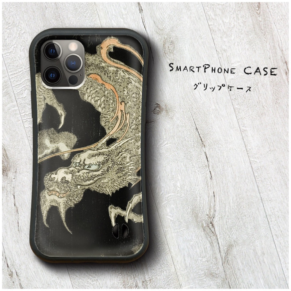 【 魚屋 北渓 龍 】スマホケース グリップケース 全機種対応 絵画 iPhone12 mini 12ProMax バン 1枚目の画像