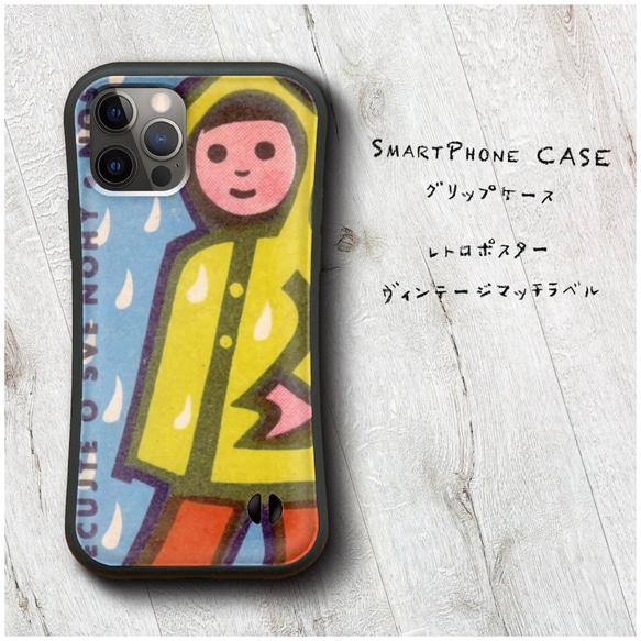 【 レトロポスター チェコ ヴィンテージマッチラベル 北欧 】スマホケース グリップケース 全機種対応 絵画 iPhon 1枚目の画像