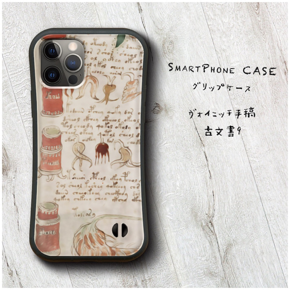 【 ヴォイニッチ手稿 古文書9 】スマホケース グリップケース 全機種対応 絵画 iPhone12 XR 11 耐衝撃 1枚目の画像