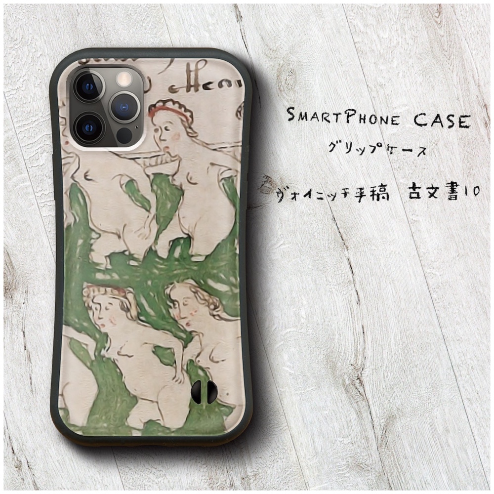 ヴォイニッチ手稿 古文書10 】スマホケース グリップケース 全