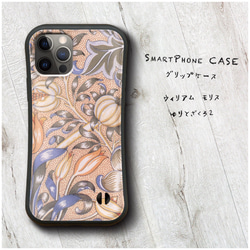 【 ウィリアム モリス ゆりとざくろ2 】スマホケース グリップケース 全機種対応 絵画 iPhone12 mini 1 1枚目の画像