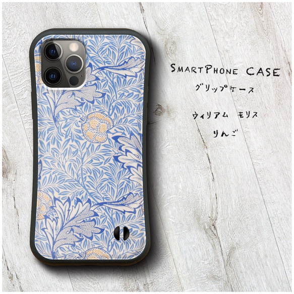 【 ウィリアム モリス りんご 】スマホケース グリップケース 全機種対応 絵画 iPhone12 XR 11 耐衝撃 1枚目の画像