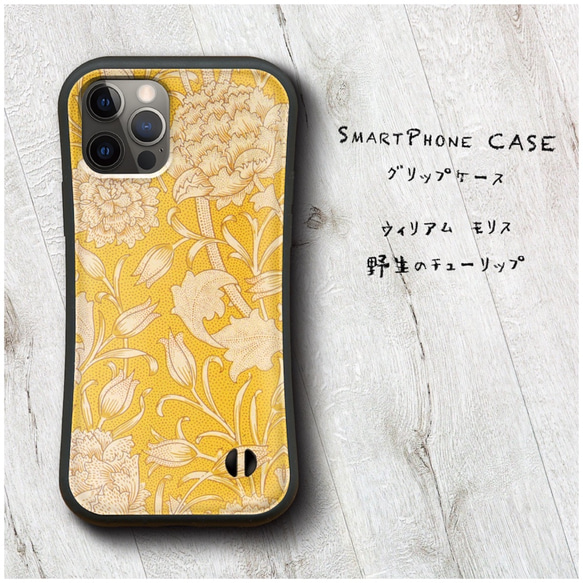 【 ウィリアム モリス 野生のチューリップ 】スマホケース グリップケース 全機種対応 絵画 iPhone12 pro 1枚目の画像