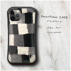 【 パウル クレー ritmicamente 】スマホケース グリップケース 全機種対応 絵画 iPhone12 min 1枚目の画像